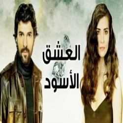 مسلسل العشق الاسود مدبلج الموسم 1 الحلقة 47